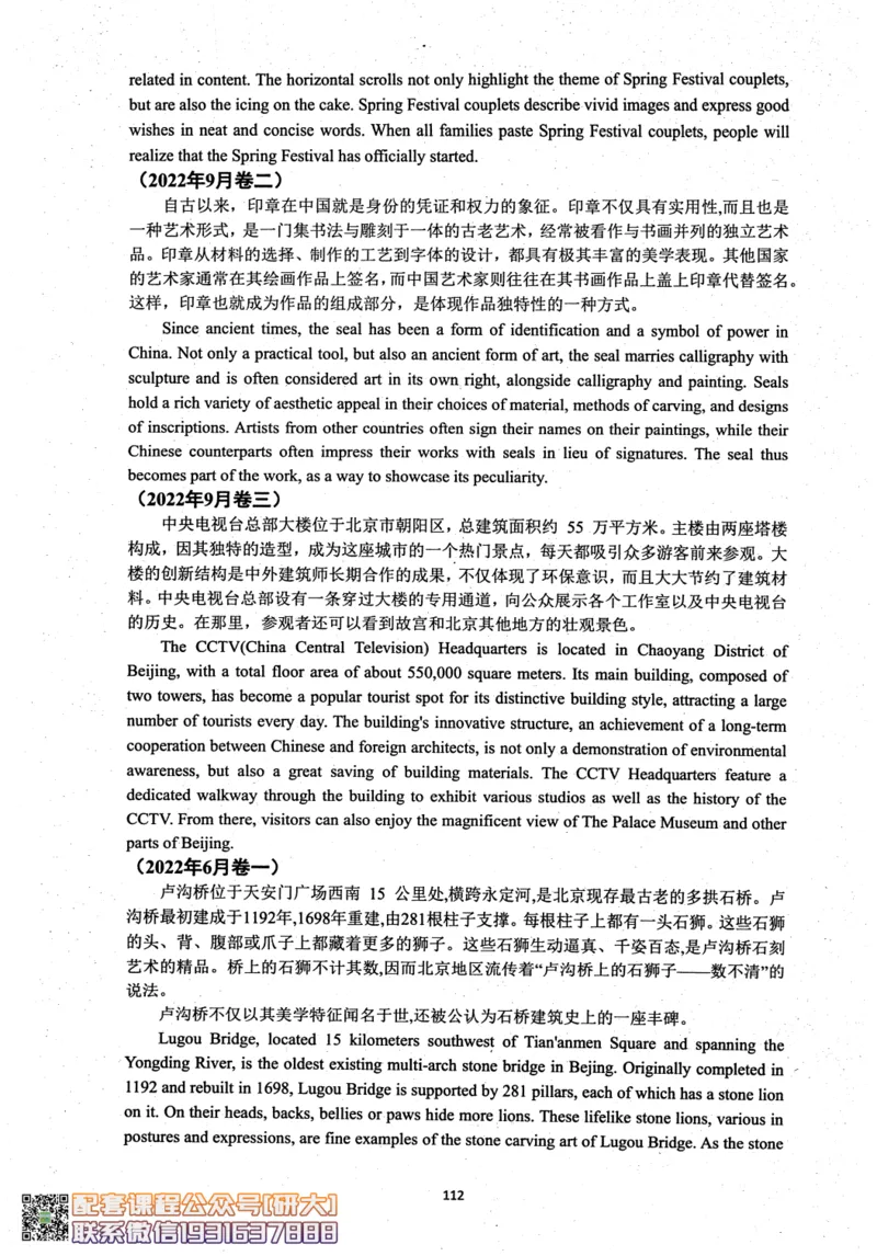 26英语六级考试辅导讲义--商志_2026年6月其他机构_06.2026六级英语26年06月_04.2026六级英语商志老师_00讲义