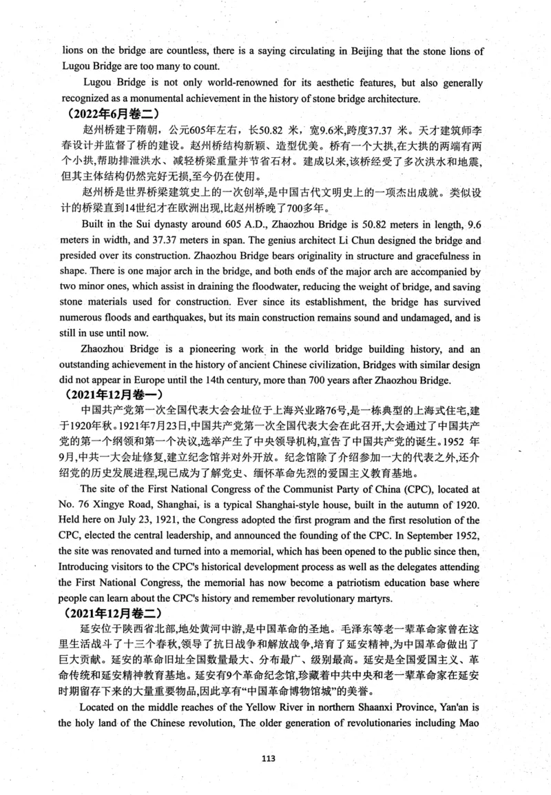 26英语六级考试辅导讲义--商志_2026年6月其他机构_06.2026六级英语26年06月_04.2026六级英语商志老师_00讲义