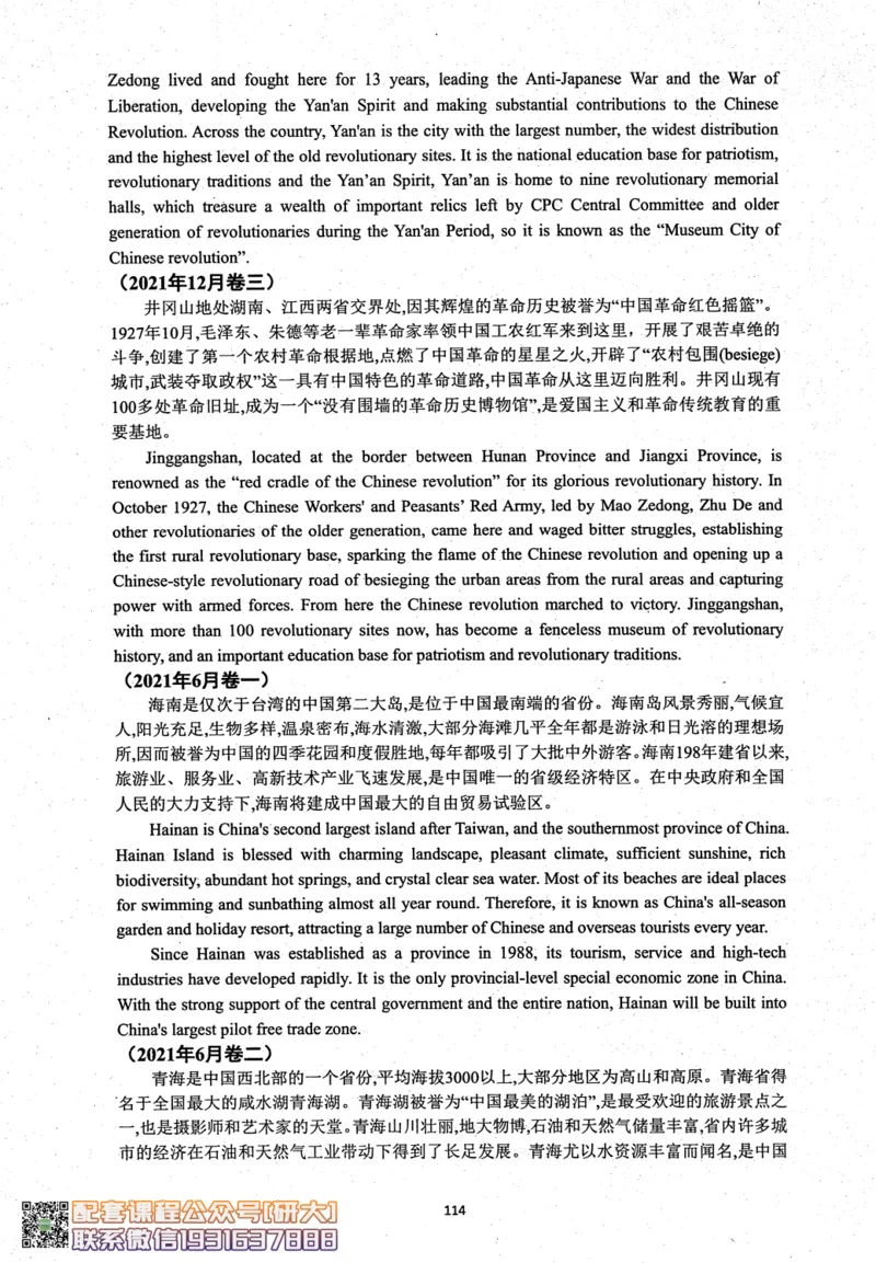 26英语六级考试辅导讲义--商志_2026年6月其他机构_06.2026六级英语26年06月_04.2026六级英语商志老师_00讲义