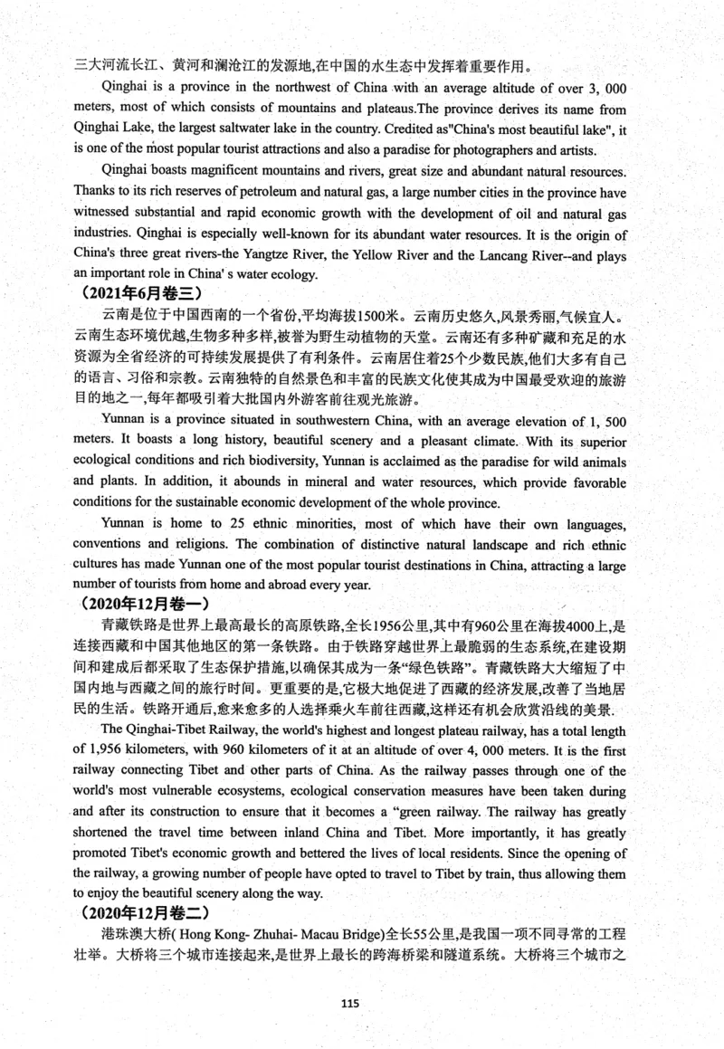 26英语六级考试辅导讲义--商志_2026年6月其他机构_06.2026六级英语26年06月_04.2026六级英语商志老师_00讲义