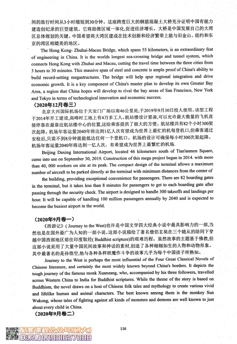 26英语六级考试辅导讲义--商志_2026年6月其他机构_06.2026六级英语26年06月_04.2026六级英语商志老师_00讲义
