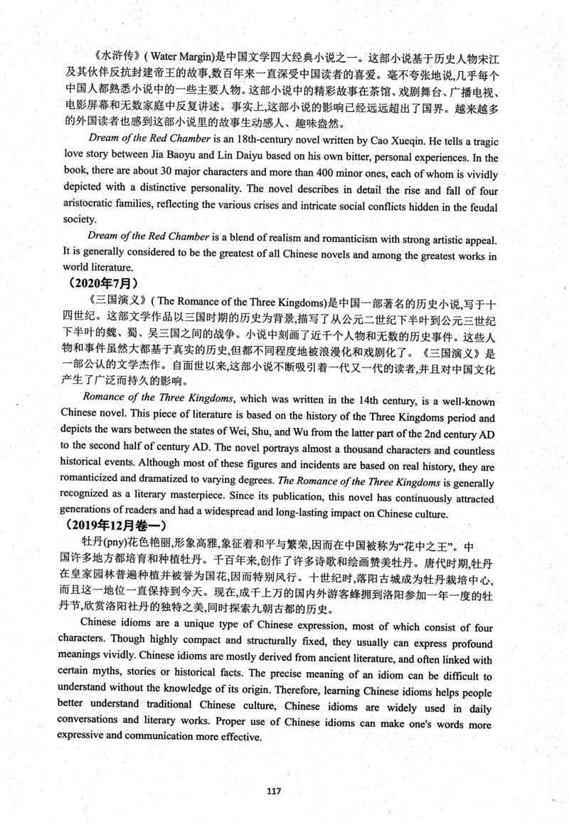 26英语六级考试辅导讲义--商志_2026年6月其他机构_06.2026六级英语26年06月_04.2026六级英语商志老师_00讲义