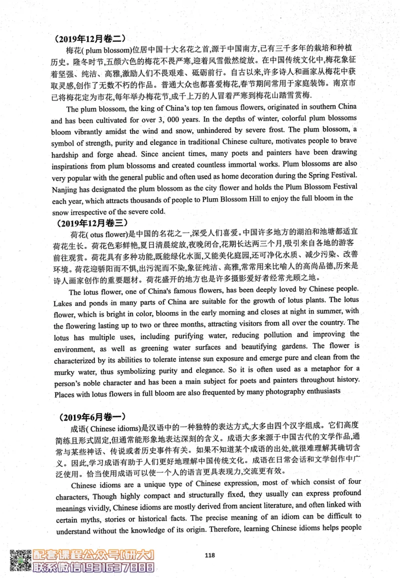 26英语六级考试辅导讲义--商志_2026年6月其他机构_06.2026六级英语26年06月_04.2026六级英语商志老师_00讲义