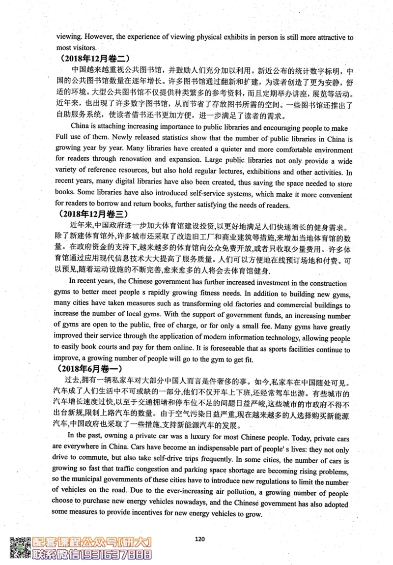 26英语六级考试辅导讲义--商志_2026年6月其他机构_06.2026六级英语26年06月_04.2026六级英语商志老师_00讲义