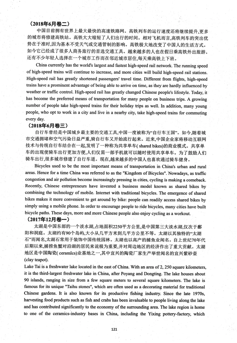26英语六级考试辅导讲义--商志_2026年6月其他机构_06.2026六级英语26年06月_04.2026六级英语商志老师_00讲义