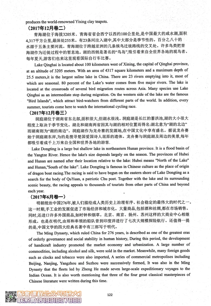 26英语六级考试辅导讲义--商志_2026年6月其他机构_06.2026六级英语26年06月_04.2026六级英语商志老师_00讲义