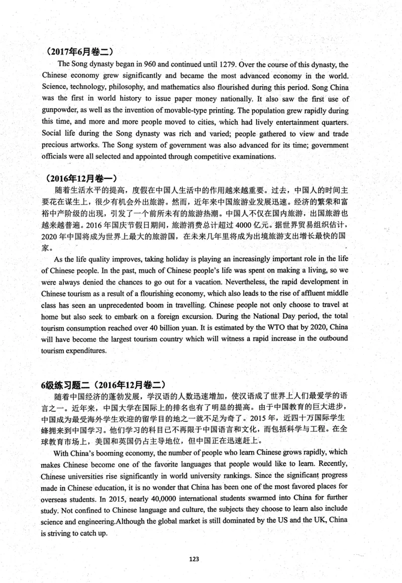 26英语六级考试辅导讲义--商志_2026年6月其他机构_06.2026六级英语26年06月_04.2026六级英语商志老师_00讲义