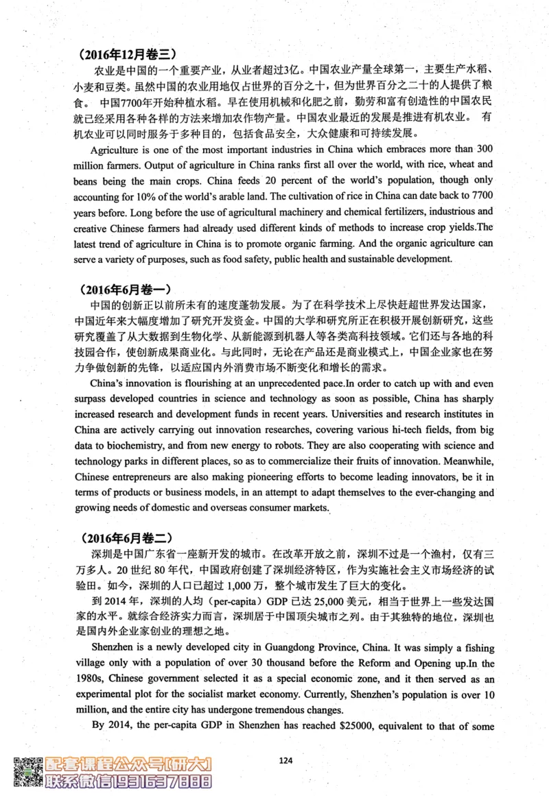 26英语六级考试辅导讲义--商志_2026年6月其他机构_06.2026六级英语26年06月_04.2026六级英语商志老师_00讲义