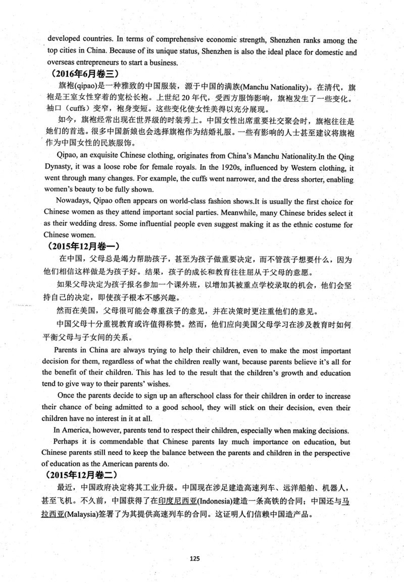 26英语六级考试辅导讲义--商志_2026年6月其他机构_06.2026六级英语26年06月_04.2026六级英语商志老师_00讲义