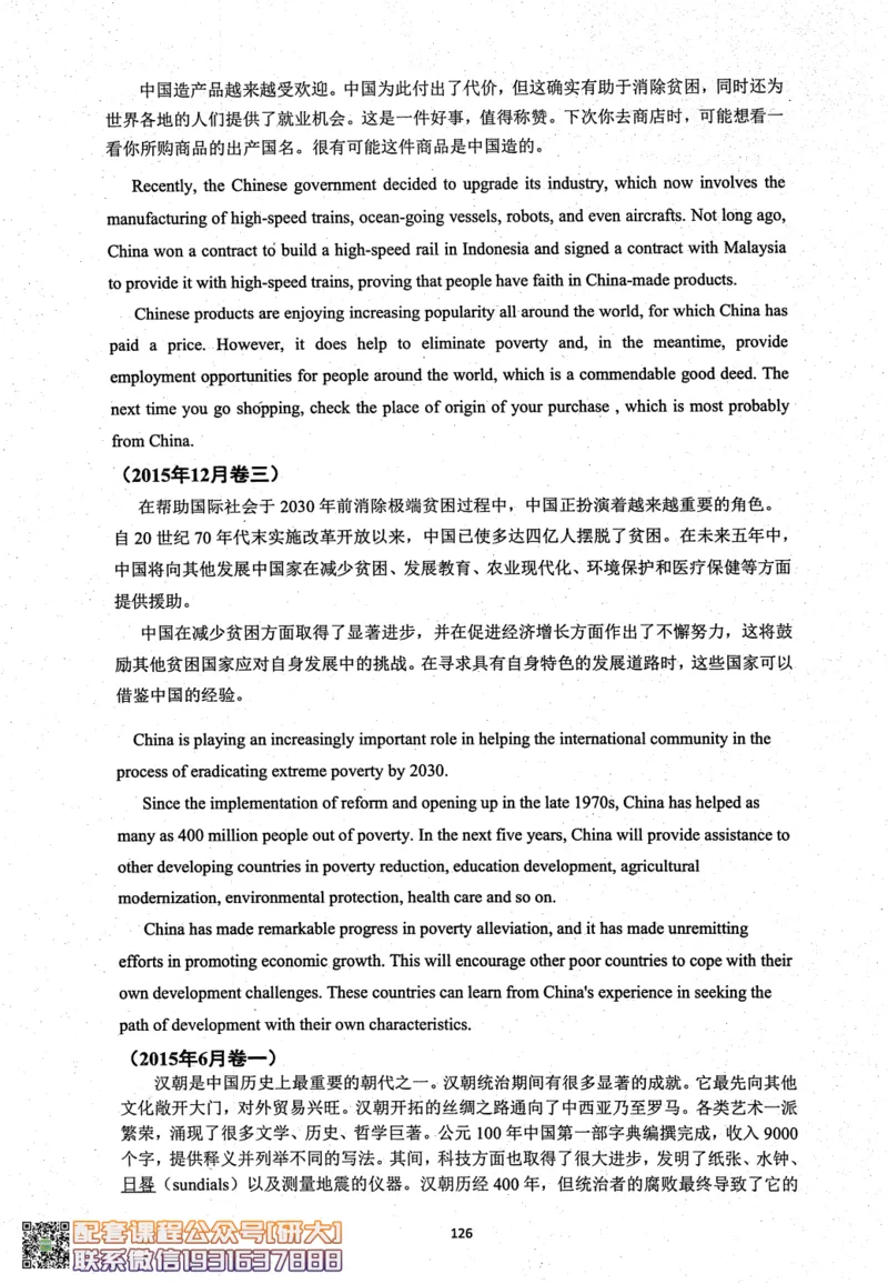 26英语六级考试辅导讲义--商志_2026年6月其他机构_06.2026六级英语26年06月_04.2026六级英语商志老师_00讲义