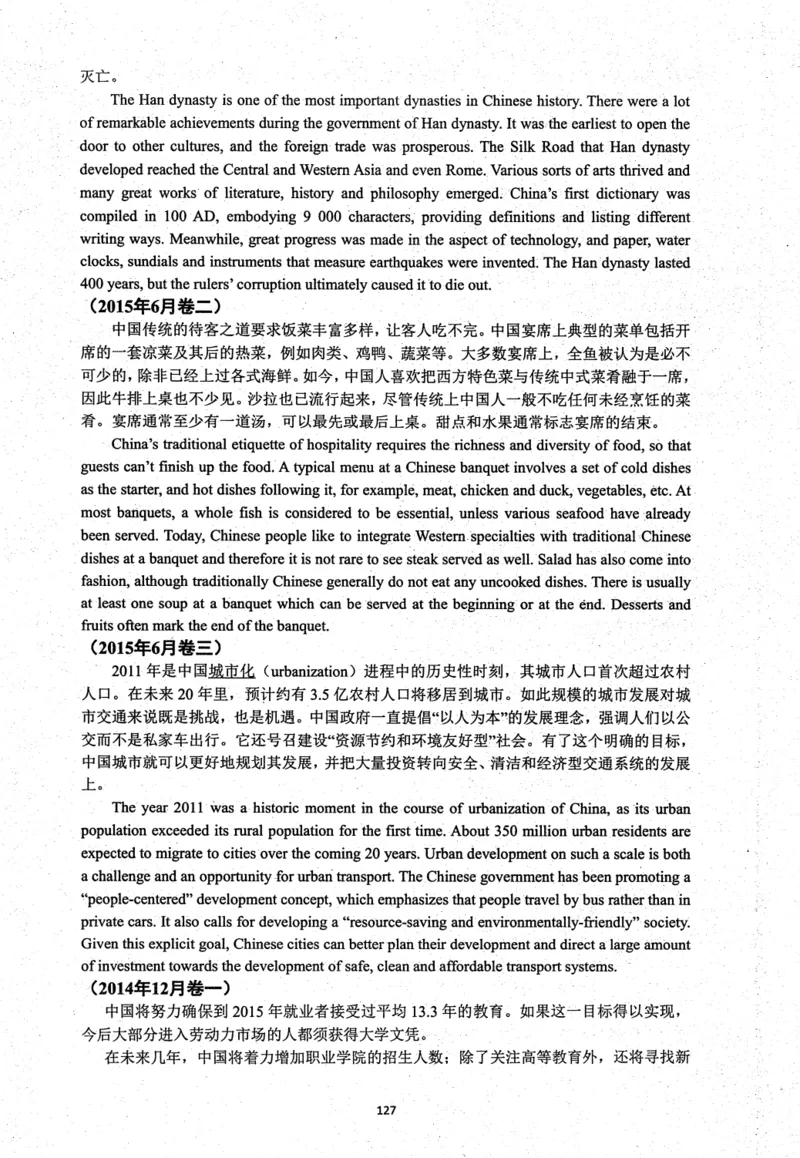 26英语六级考试辅导讲义--商志_2026年6月其他机构_06.2026六级英语26年06月_04.2026六级英语商志老师_00讲义