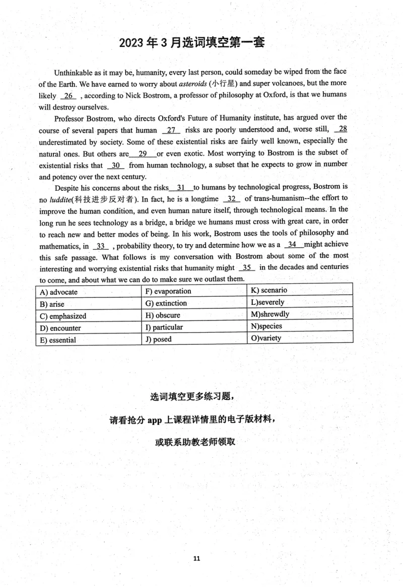 26英语六级考试辅导讲义--商志_2026年6月其他机构_06.2026六级英语26年06月_04.2026六级英语商志老师_00讲义