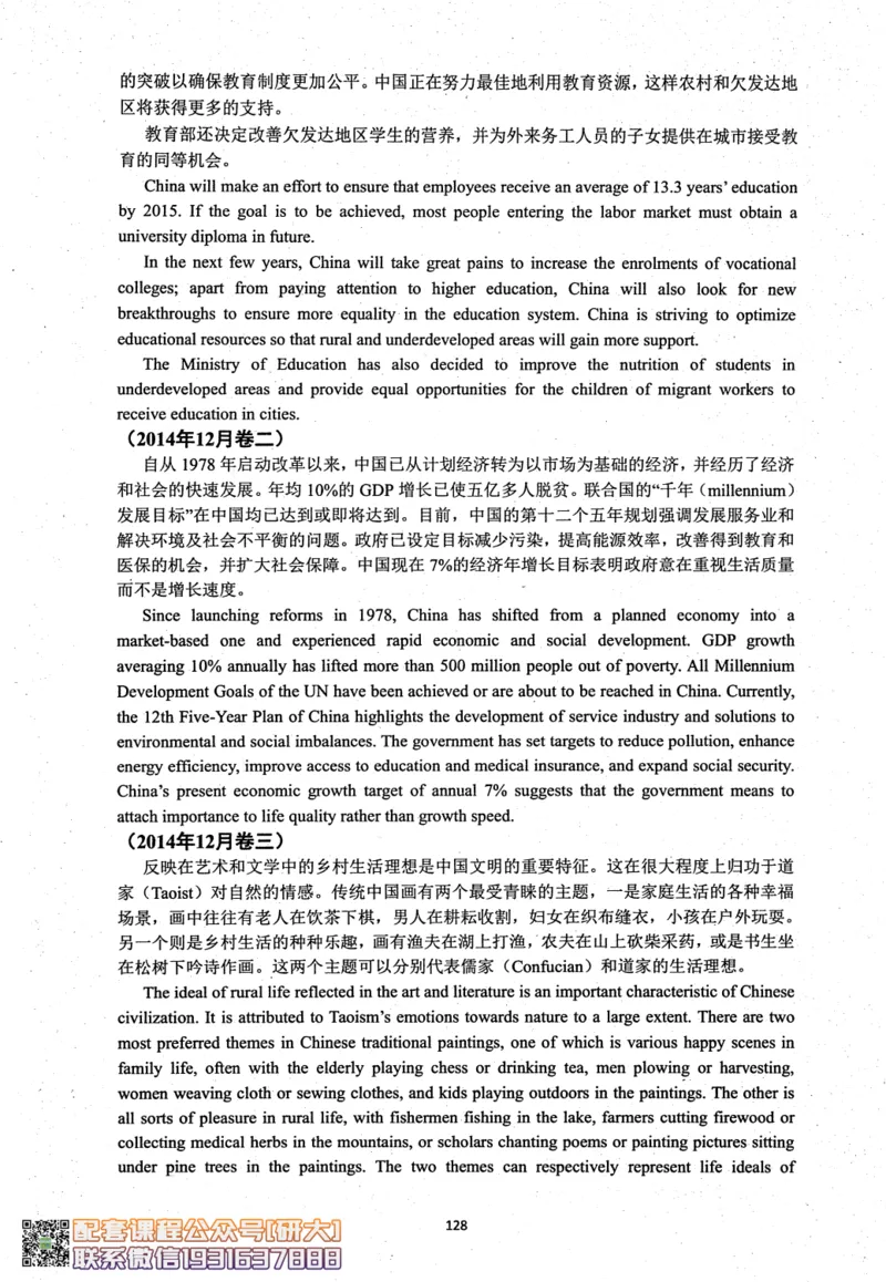 26英语六级考试辅导讲义--商志_2026年6月其他机构_06.2026六级英语26年06月_04.2026六级英语商志老师_00讲义