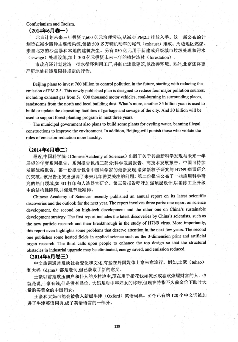 26英语六级考试辅导讲义--商志_2026年6月其他机构_06.2026六级英语26年06月_04.2026六级英语商志老师_00讲义