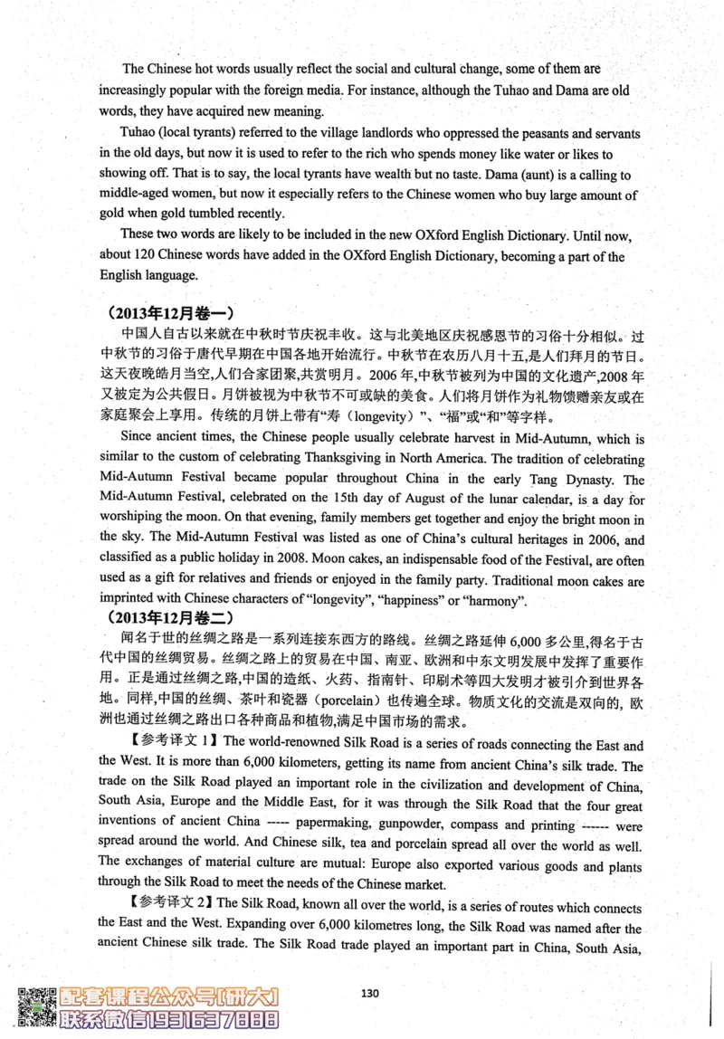 26英语六级考试辅导讲义--商志_2026年6月其他机构_06.2026六级英语26年06月_04.2026六级英语商志老师_00讲义