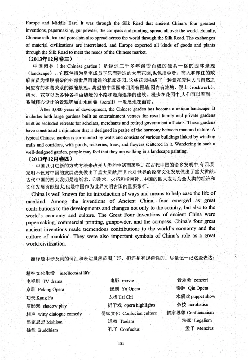 26英语六级考试辅导讲义--商志_2026年6月其他机构_06.2026六级英语26年06月_04.2026六级英语商志老师_00讲义