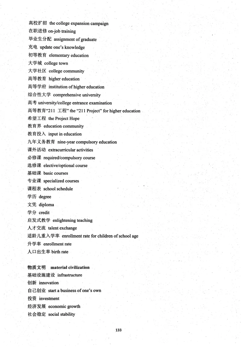 26英语六级考试辅导讲义--商志_2026年6月其他机构_06.2026六级英语26年06月_04.2026六级英语商志老师_00讲义