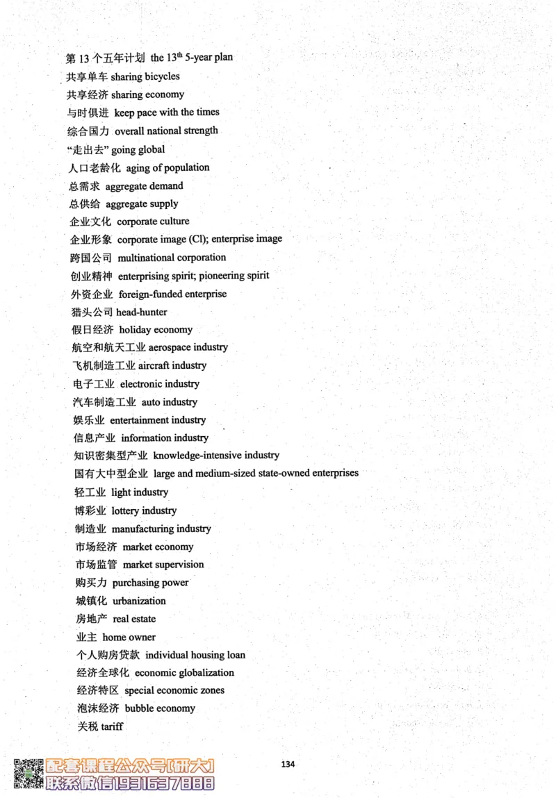 26英语六级考试辅导讲义--商志_2026年6月其他机构_06.2026六级英语26年06月_04.2026六级英语商志老师_00讲义