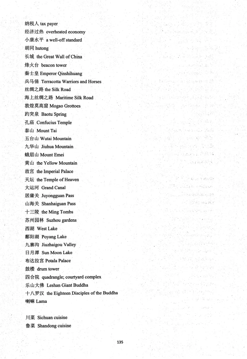 26英语六级考试辅导讲义--商志_2026年6月其他机构_06.2026六级英语26年06月_04.2026六级英语商志老师_00讲义