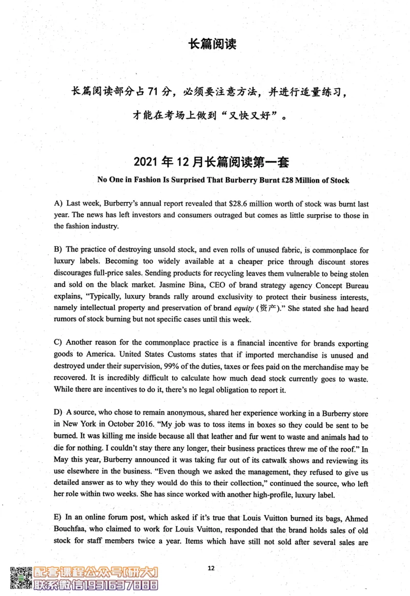 26英语六级考试辅导讲义--商志_2026年6月其他机构_06.2026六级英语26年06月_04.2026六级英语商志老师_00讲义