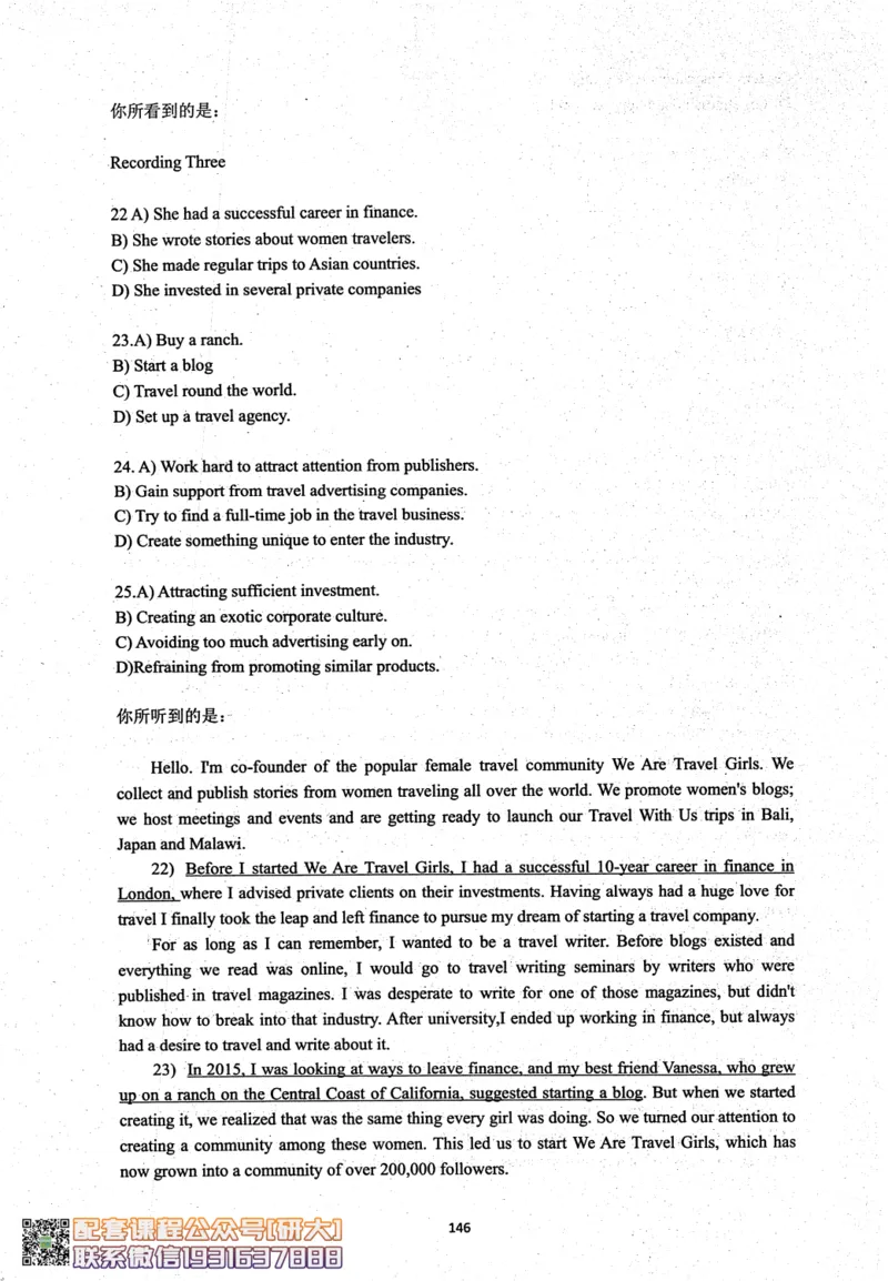 26英语六级考试辅导讲义--商志_2026年6月其他机构_06.2026六级英语26年06月_04.2026六级英语商志老师_00讲义