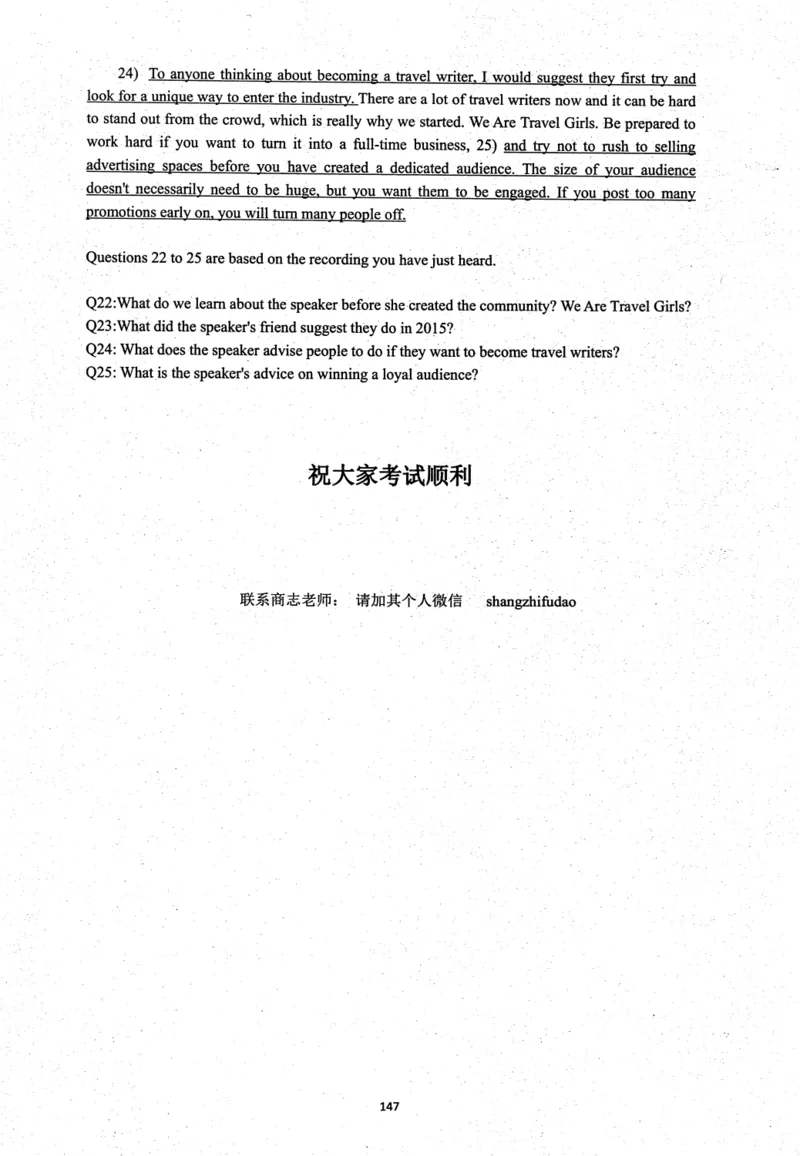 26英语六级考试辅导讲义--商志_2026年6月其他机构_06.2026六级英语26年06月_04.2026六级英语商志老师_00讲义
