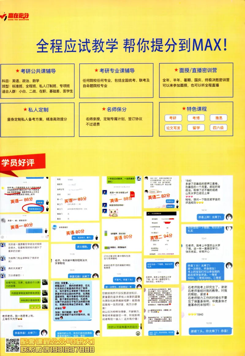 26英语六级考试辅导讲义--商志_2026年6月其他机构_06.2026六级英语26年06月_04.2026六级英语商志老师_00讲义