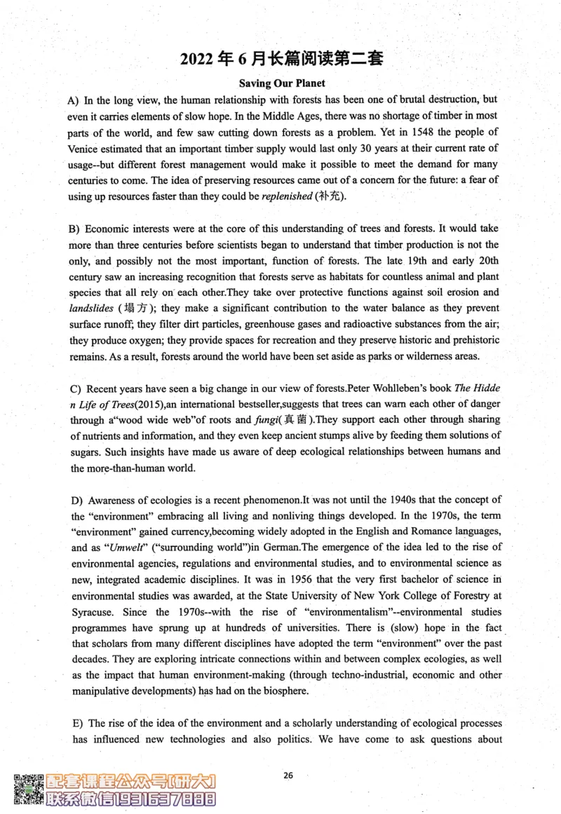 26英语六级考试辅导讲义--商志_2026年6月其他机构_06.2026六级英语26年06月_04.2026六级英语商志老师_00讲义