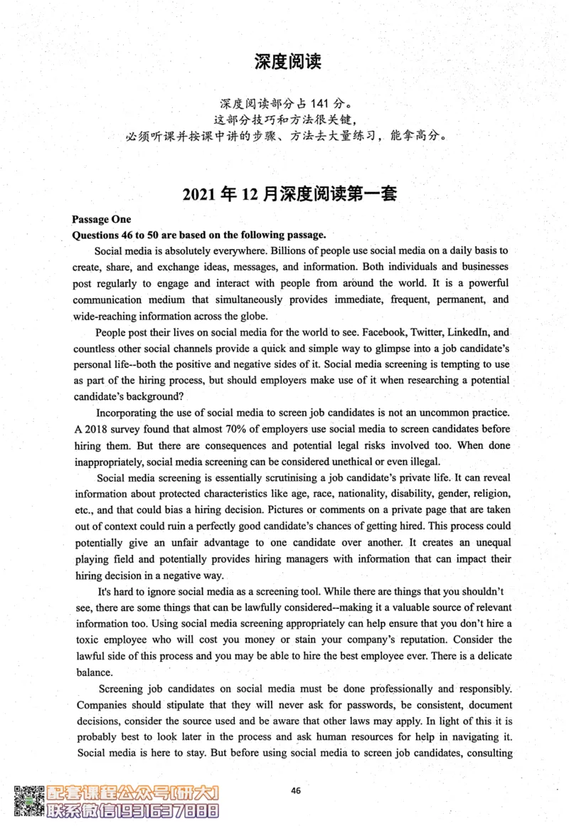 26英语六级考试辅导讲义--商志_2026年6月其他机构_06.2026六级英语26年06月_04.2026六级英语商志老师_00讲义