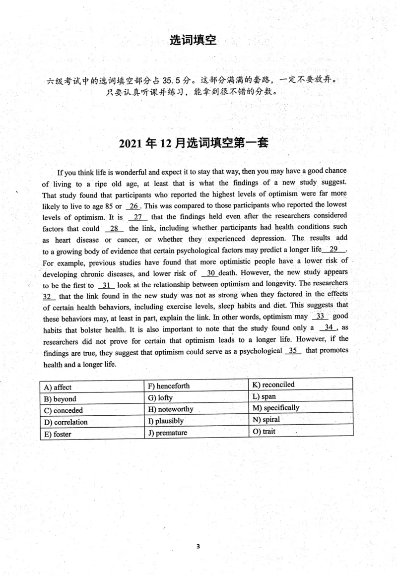 26英语六级考试辅导讲义--商志_2026年6月其他机构_06.2026六级英语26年06月_04.2026六级英语商志老师_00讲义