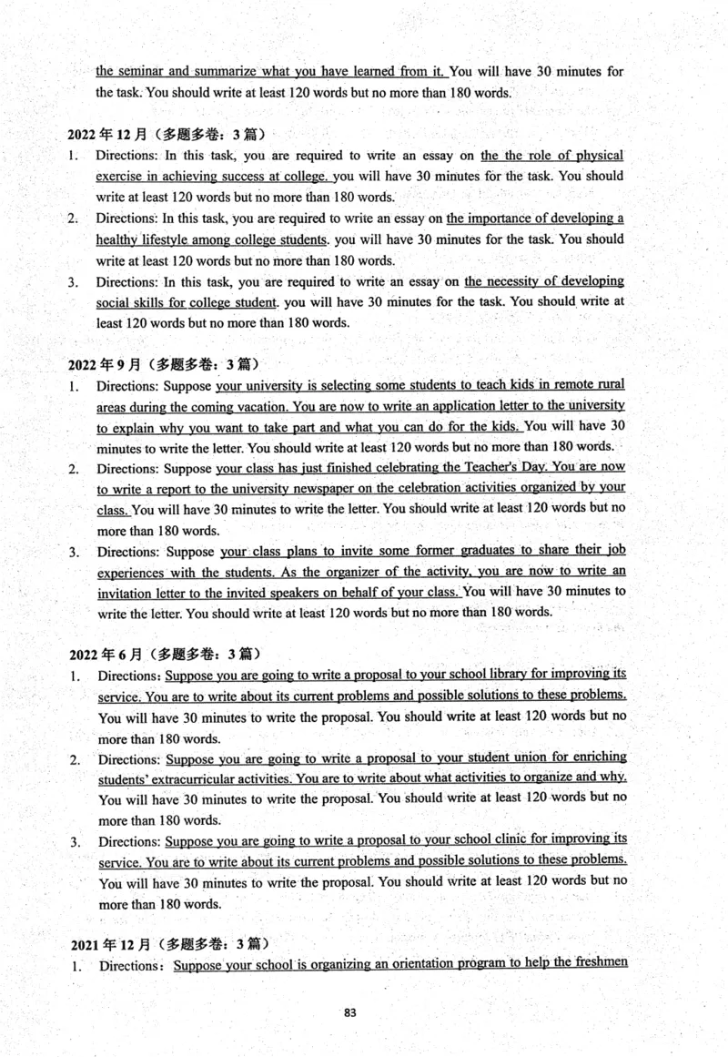26英语六级考试辅导讲义--商志_2026年6月其他机构_06.2026六级英语26年06月_04.2026六级英语商志老师_00讲义
