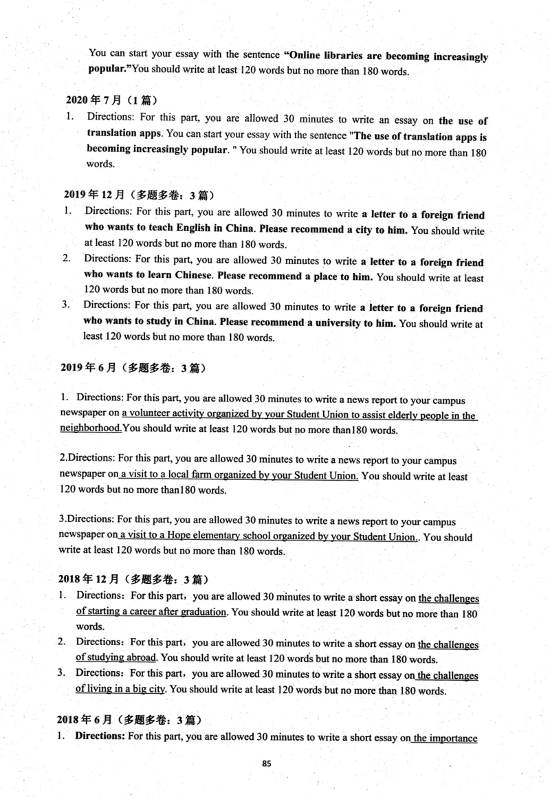 26英语六级考试辅导讲义--商志_2026年6月其他机构_06.2026六级英语26年06月_04.2026六级英语商志老师_00讲义