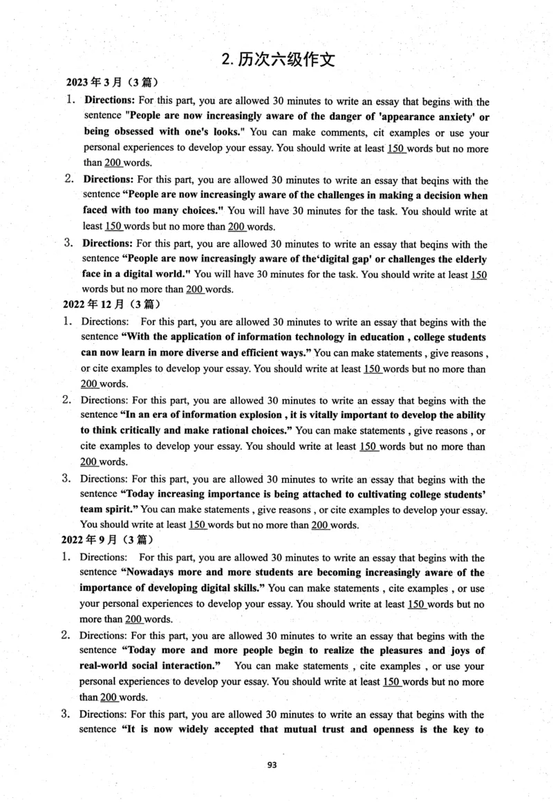 26英语六级考试辅导讲义--商志_2026年6月其他机构_06.2026六级英语26年06月_04.2026六级英语商志老师_00讲义