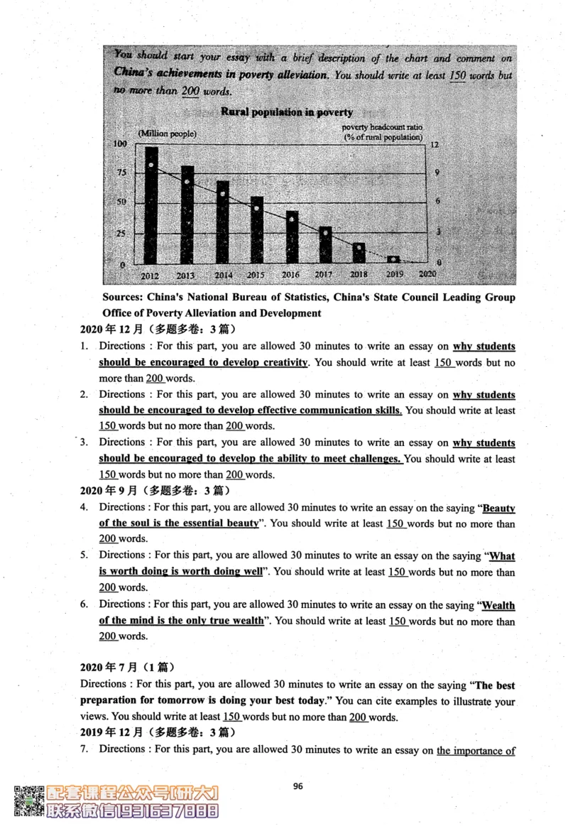 26英语六级考试辅导讲义--商志_2026年6月其他机构_06.2026六级英语26年06月_04.2026六级英语商志老师_00讲义