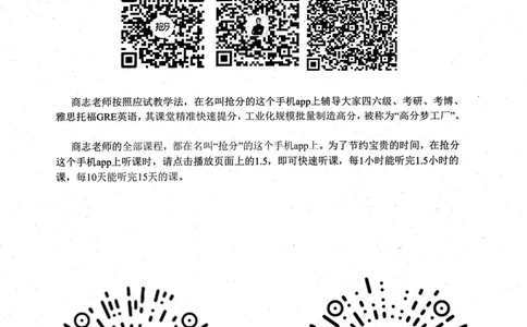 26英语六级考试辅导讲义--商志_2026年6月其他机构_06.2026六级英语26年06月_04.2026六级英语商志老师_00讲义