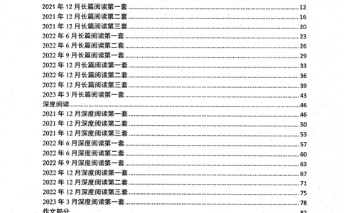 26英语六级考试辅导讲义--商志_2026年6月其他机构_06.2026六级英语26年06月_04.2026六级英语商志老师_00讲义
