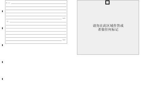 余姚中学2024学年第二学期期中检测高一政治（选考）学科答题卷_2025年05月试卷_0501浙江省余姚中学2024-2025学年高一下学期期中考试