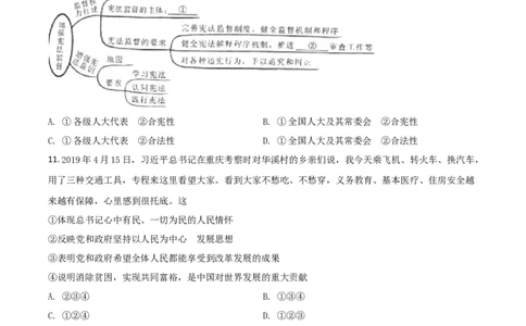 2019年陕西省中考道德与法治真题（空白卷）_陕西_7.陕西中考政治（2008-2025）