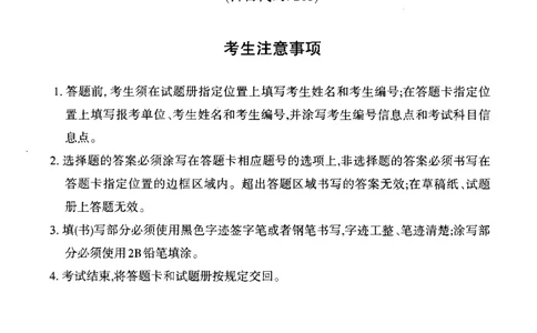 2019年考研日语203真题_203考研（日语）历年真题资料_203日语考研真题05-25_（2014-2023）考研203日语真题+解析_2019考研日语203真题+解析