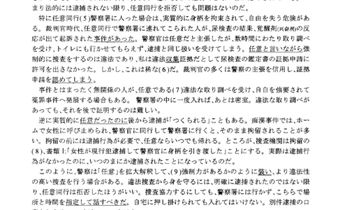 2019年考研日语203真题_203考研（日语）历年真题资料_203日语考研真题05-25_（2014-2023）考研203日语真题+解析_2019考研日语203真题+解析