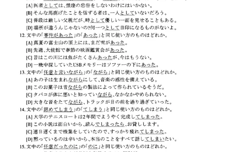 2019年考研日语203真题_203考研（日语）历年真题资料_203日语考研真题05-25_（2014-2023）考研203日语真题+解析_2019考研日语203真题+解析