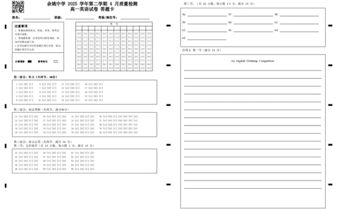 余姚中学2025学年第二学期4月质量检测高一英语试卷答题卡_2026年04月高一试卷_260421浙江省余姚中学2025-2026学年高一下学期4月质量检测试题