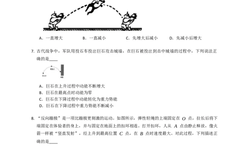 12.1动能势能机械能同步练习（含解析）_9上-初中物理苏科版(4)_赠送：旧版资料（和新版好多一样，仍具有很大参考价值）_04试卷_同步练习_同步练习2