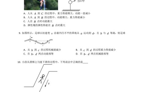 12.1动能势能机械能同步练习（含解析）_9上-初中物理苏科版(4)_赠送：旧版资料（和新版好多一样，仍具有很大参考价值）_04试卷_同步练习_同步练习2