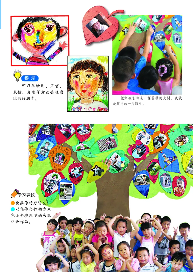 义务教育教科书&middot;美术一年级上册_电子课本_小学电子课本_07美术_浙人美版