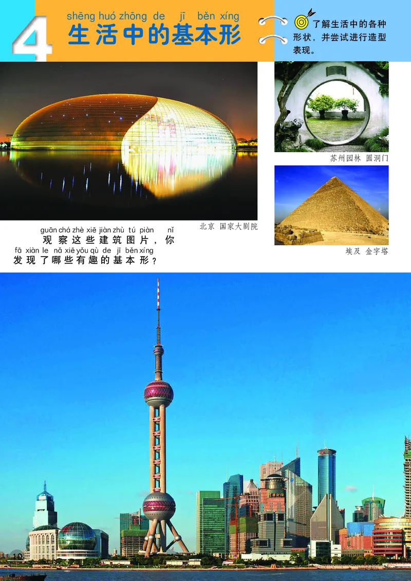 义务教育教科书&middot;美术一年级上册_电子课本_小学电子课本_07美术_浙人美版