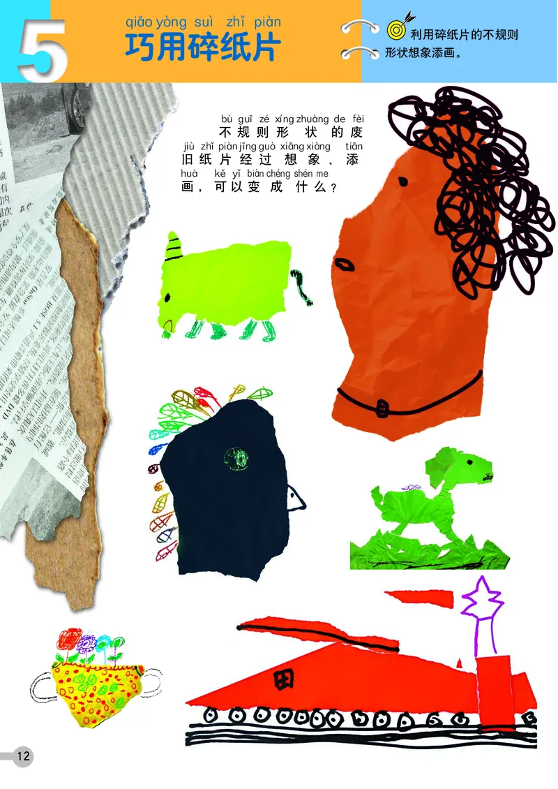 义务教育教科书&middot;美术一年级上册_电子课本_小学电子课本_07美术_浙人美版