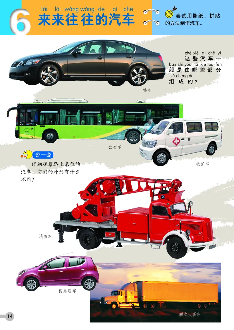 义务教育教科书&middot;美术一年级上册_电子课本_小学电子课本_07美术_浙人美版