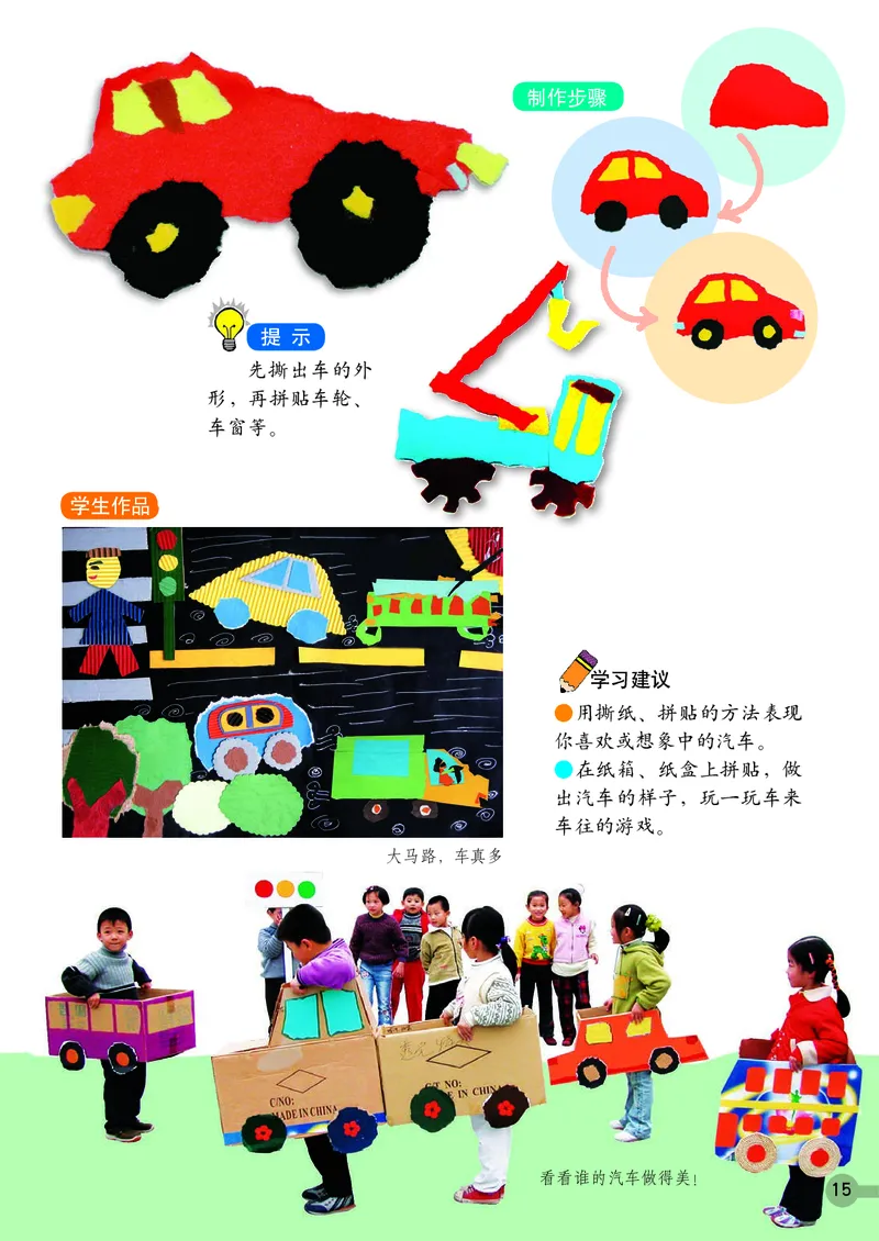 义务教育教科书&middot;美术一年级上册_电子课本_小学电子课本_07美术_浙人美版