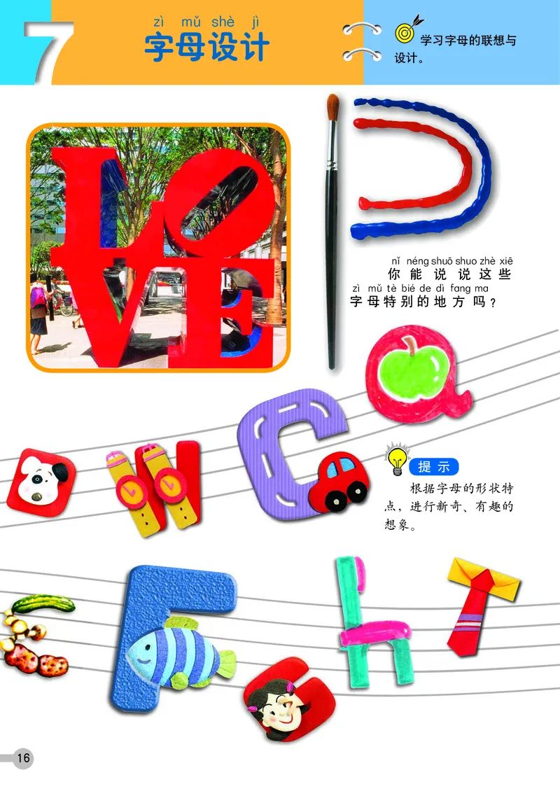 义务教育教科书&middot;美术一年级上册_电子课本_小学电子课本_07美术_浙人美版